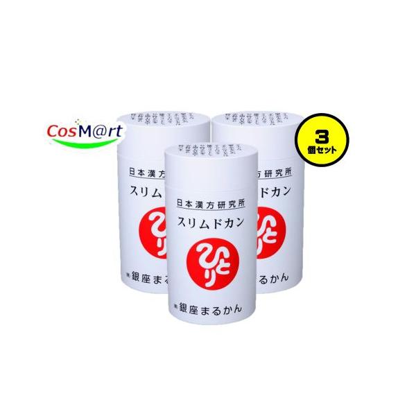 【3個セット】 【正規取扱店】 銀座まるかん スリムドカン 165g 約660粒 斎藤一人 ひとり 繊維食 (4582109642023-3)