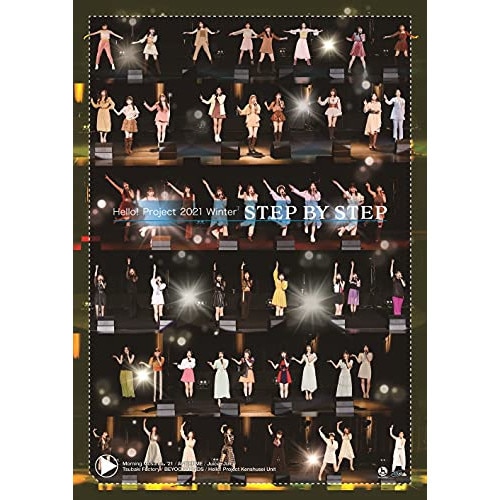 Hello! Project ／ Hello! Project 2021 Winter STEP BY STEP.. (DVD) HKBN-50251