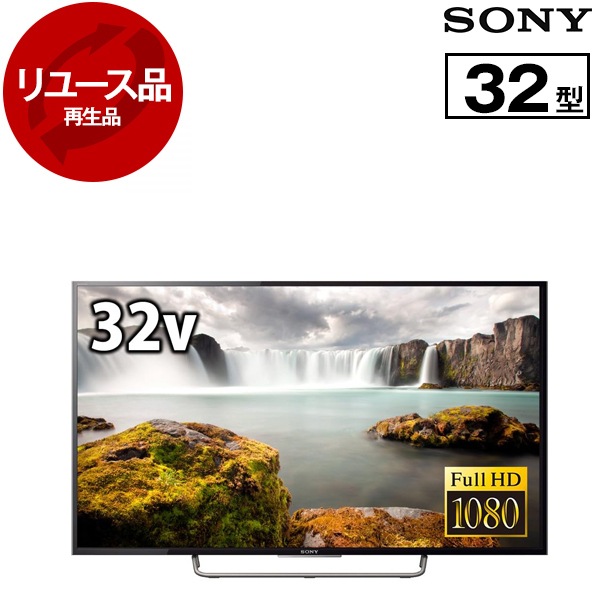 リユース KJ-32W730C BRAVIA(ブラビア) 32V型 地上・BS・110度CSデジタル ハイビジョン 液晶テレビ 2017年製 アウトレット