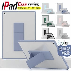 新型 ipad 第10世代 ケース 第9世代 第8世代 第7世代 超薄型軽量ケース iPad 10.5インチ 10.2インチ 9.7インチ 超薄型軽量 iPad mini6 Air5 ケース