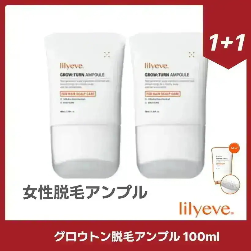 グローターン 100mlx2個／GROW-TURN／ヘアケア／頭皮ケア／脱毛ケアアンプル／脱毛ケアソリューション /韓国コスメ 韓国スキンケア