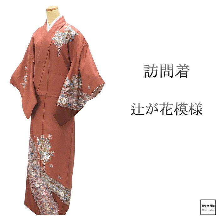 訪問着 正絹 辻が花 身丈163cm 裄丈66.5cm 中古 リサイクル 着物 結婚式 入学式 卒業式 b4191