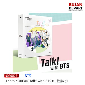Learn KOREAN Talk! with BTS (中級教材)