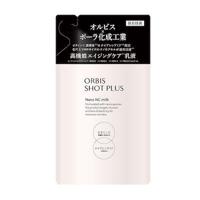 他サイト： オルビス　ショットプラス　フェイシャルエマルジョン 80mL（ナノ　NC　ミルク） つめかえ用の商品画像
