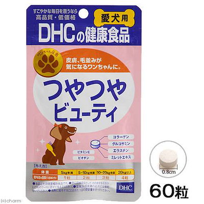 他サイト： DHC 犬用 サプリ つやつやビューティ 60粒の商品画像