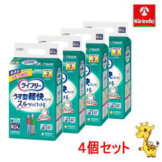 【4個セット】ユニ・チャーム ライフリー うす型軽快パンツ Sサイズ 24枚×4個
