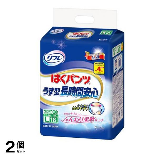 リフレ はくパンツ うす型長時間安心 Lサイズ 18枚 2個セット
