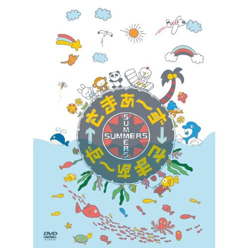 さまぁず(大竹一樹・三村マサカズ) ／ さまぁず×さまぁず DVD-BOX(67) (DVD) ANZB-5624 6,157円