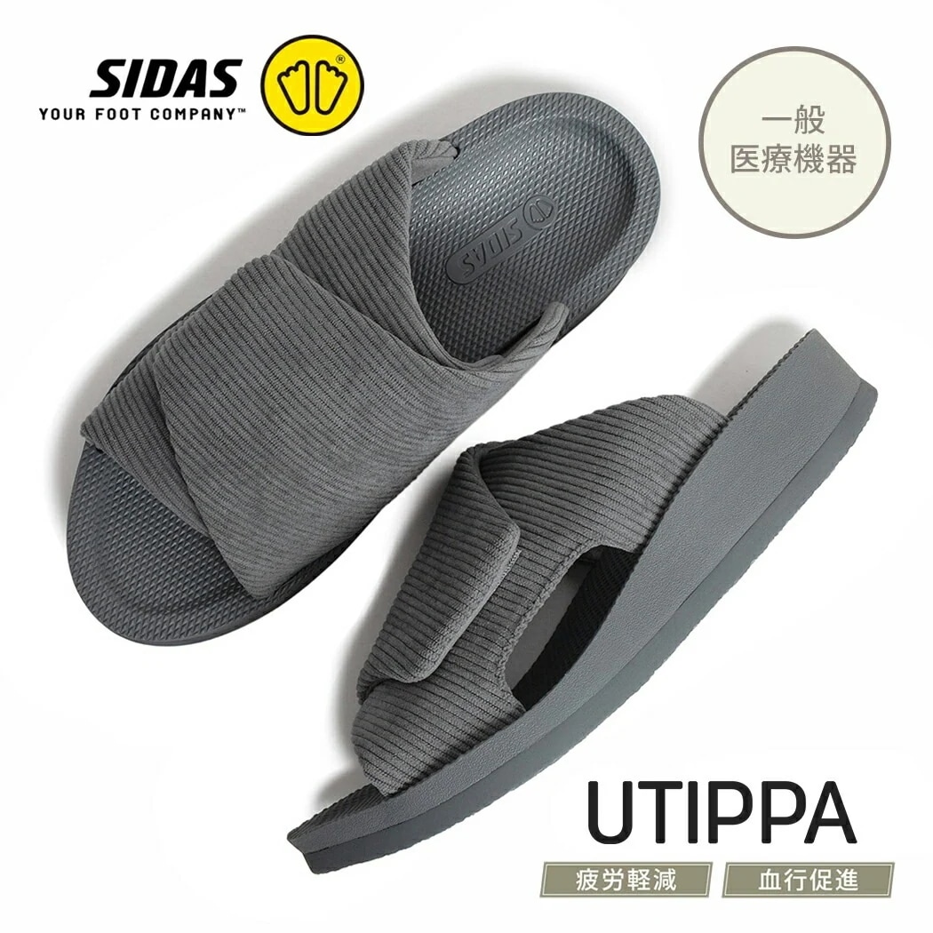 SIDAS シダス ウチッパ サンダル スリッパ UTIPPA CORDUROY CHARCOAL ( チャコール ルームシューズ 健康サンダル リカバリーシューズ 一般医療機器 歩きやすい 快適 U