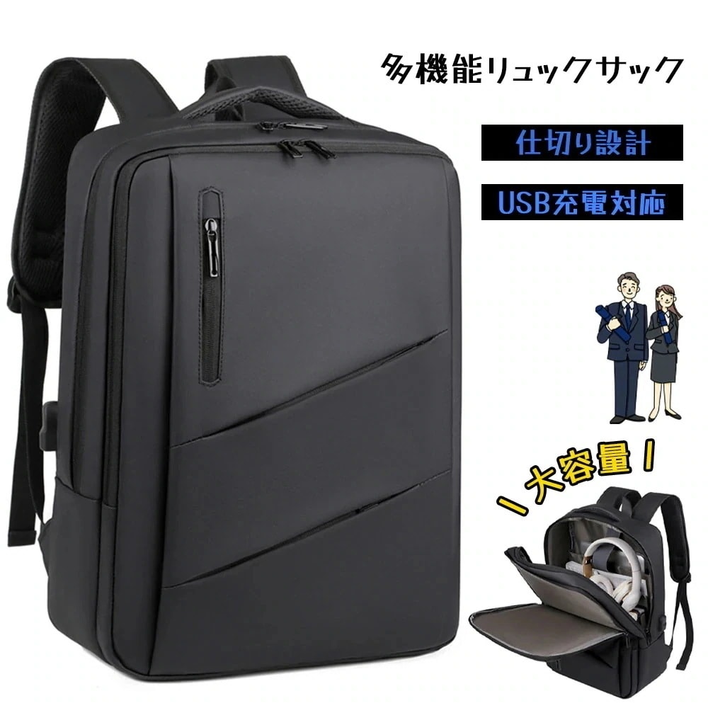 3日で出荷 リュックサック ビジネスリュック バックパック メンズ 多機能 大容量 USB充電対応 キャリーケース固定ベルト付き 耐磨耗性 防水 防汚 お手入れ簡単 156インチPC対応 通勤 出張