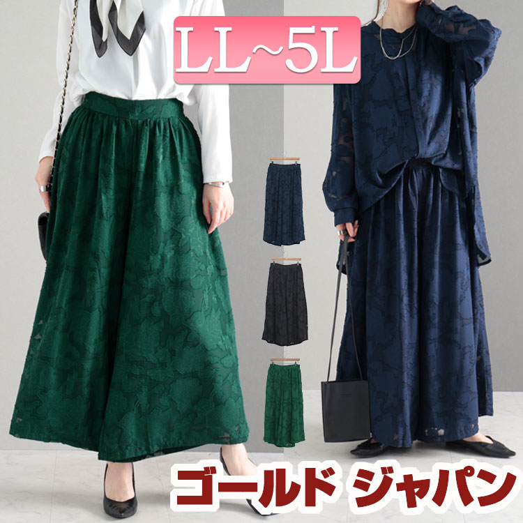 大きいサイズ レディース ボトムス パンツ 花柄シアーワイドパンツ ワイドパンツ ロングパンツ ワイド ガウチョ フレア ロング 花柄 レース シアー 裏地 ウエストゴム ギャザー 柄 秋新作 秋服