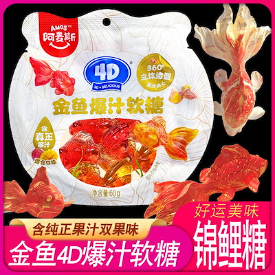 Qoo10] 4d 金魚の形ジューシーフルーツサンドイ : 食品