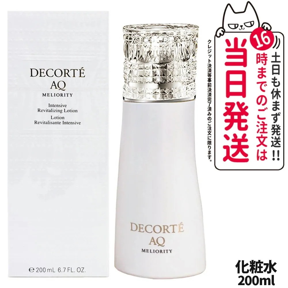 コスメデコルテ AQ ミリオリティ リペア ローション n 200ml 化粧水 角層 保湿 乾燥 DECORTE