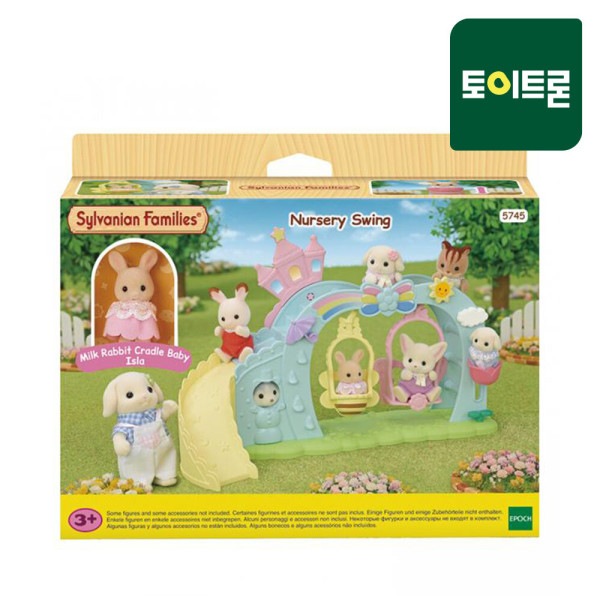 シルバニア 5745 サニーキャッスル ブランコ 遊び場