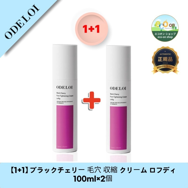 【1+1】【韓国コスメ】【正規品扱い店】 ブラックチェリー 毛穴 収縮 クリーム ロフディ 100ml×2個