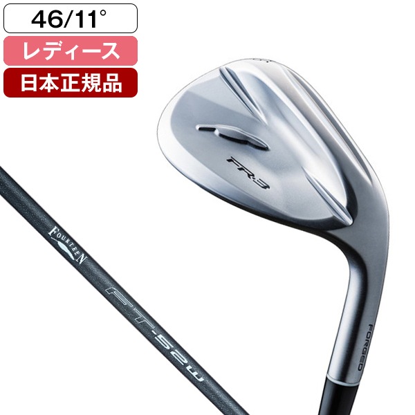 日本正規品 フォーティーン FR-3 パールサテン仕上げ ウェッジ レディース 2026年モデル FT-52w_Ver カーボンシャフト #46