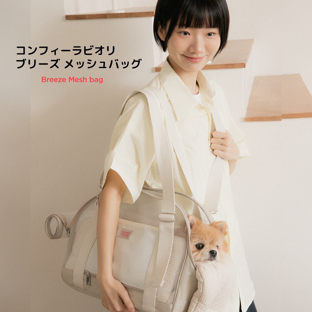 コンフィーラビオリ ブリーズ メッシュバッグ BITE ME Comfy ravioli　バイトミー　韓国 ペット 公式　正規品取扱店　犬用　メッシュ　スリング　バック