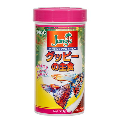 他サイト： テトラ　ジャングル　グッピー　グッピーの主食　７０ｇ　熱帯魚　エサ　ＣＲＣ10―41―20―00―00の商品画像