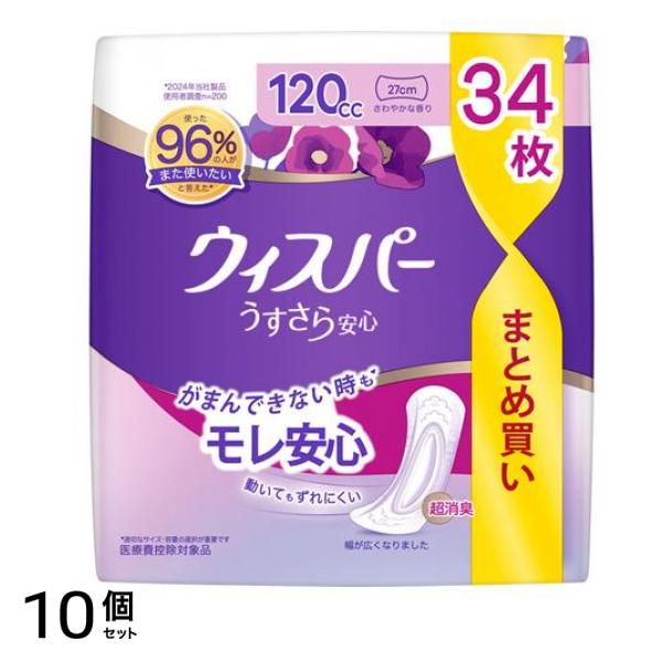 うすさら安心 120cc 27cm さわやかな香り 34枚入 10個セット