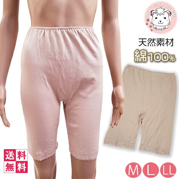 裾レース 5分長ボトム 綿100% レディース インナー 6枚セット M/L/LL