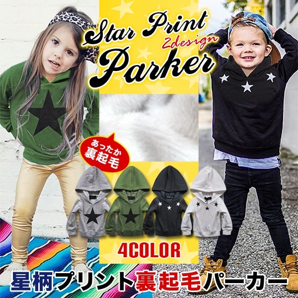韓国子供服 男の子 女の子 パーカーmarbel マーベル 人気激安 選べるラバーstarカジュアルキッズ 140cm 130cm ジュニアパーカー 子供服 1cm 150cm パーカー110cm