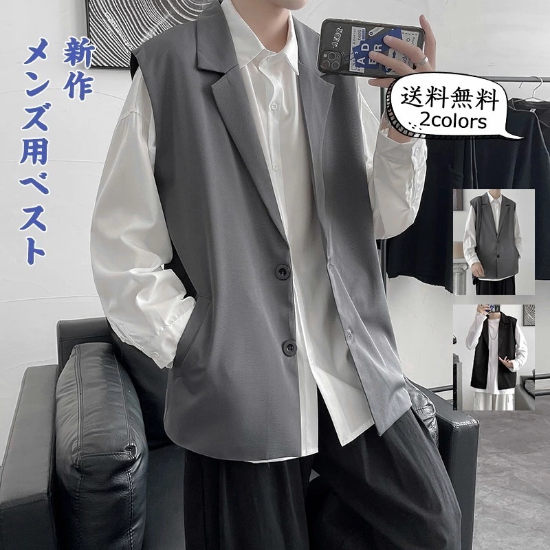 【即納】ジレベスト メンズ アウター 無地 前開き トップス カジュアル ポケット付き 暖かい ゆったり シンプル アウトドア 秋新作 おしゃれ