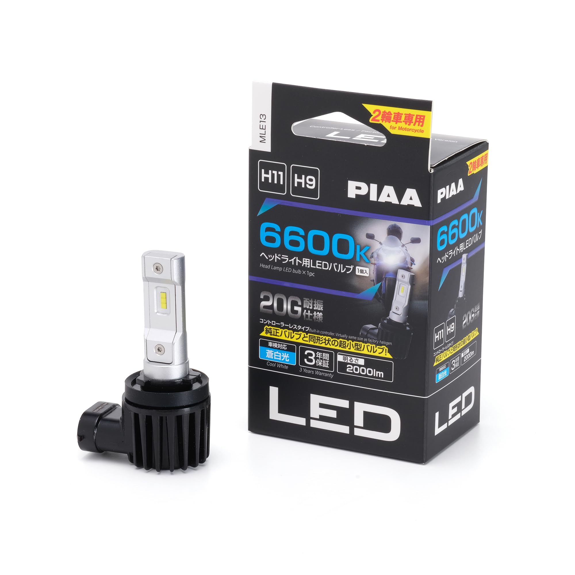 即日発送 PIAA(ピア) バイク用ヘッドライトバルブ LED 6600K コントローラーレス 防水/防塵タイプ(JIS S2) 2000lm H11/H9 12V 18W 耐震仕様 車検対応 ノイズ
