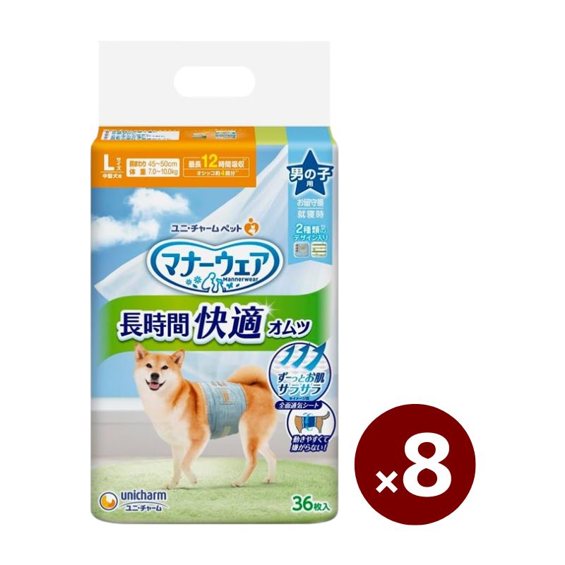 【ケース販売】マナーウェア 長時間快適オムツ 男の子用 中型犬用 Lサイズ 36枚×8コ