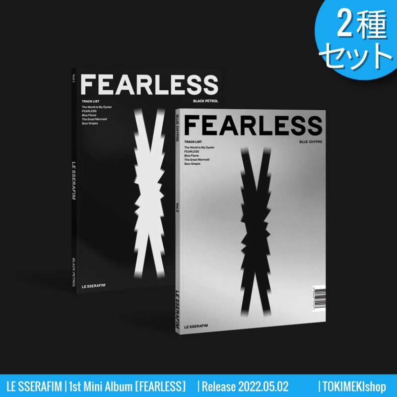[2種セット] LE SSERAFIM アルバム 1st Mini [FEARLESS]