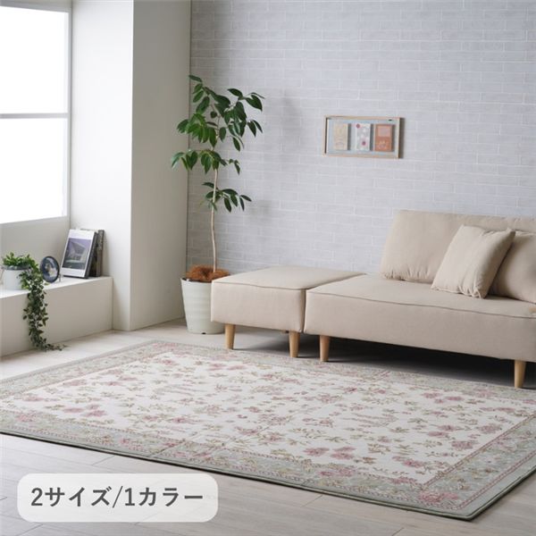 カーペット ライズ GN グリーン 約200x250cm