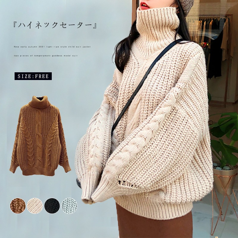 !韓国の厚手のハイネックニット服セーター女性ルーズレイジーウーセーター/無地2493