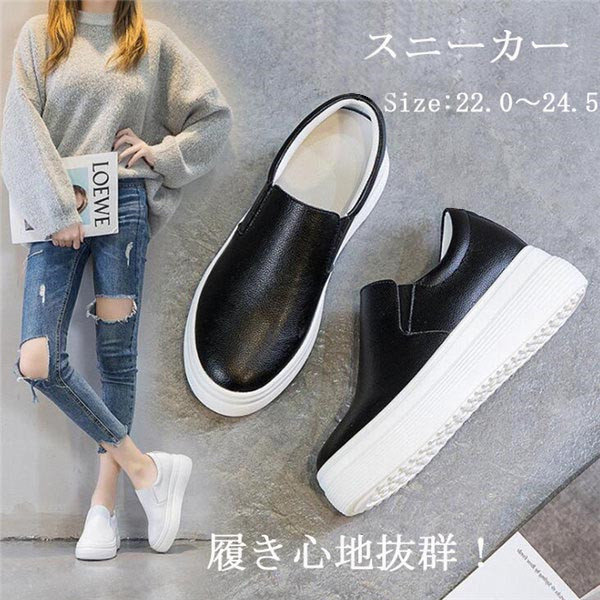 レディース インヒールスニーカー 靴 厚底婦人靴 カジュアルシューズ おしゃれ 黒 白靴 レディース靴 スニーカー