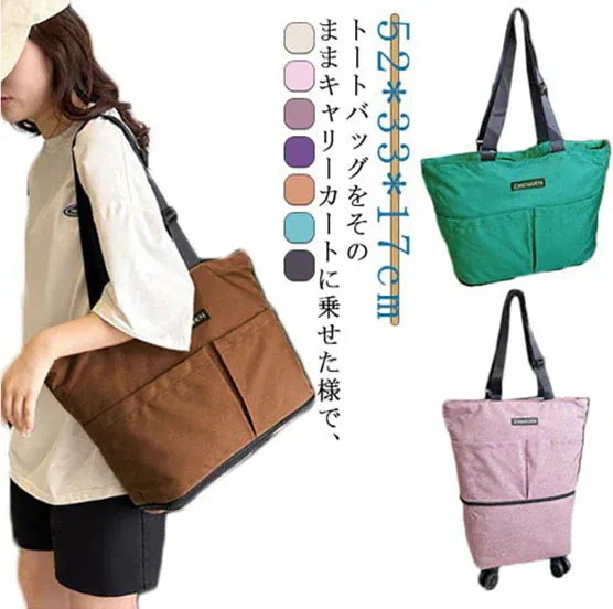 ショッピングカート キャリーバッグ ショッピングカート 三泊二日 ショッピングキャリー お買い物
