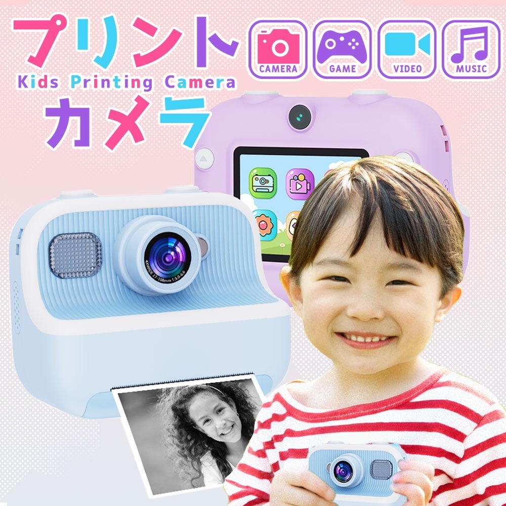 トキワカメラ プリンター付き キッズデジタルカメラM18 bブルー 32GBカード付き 感熱紙3巻付き 4800万画素 1080p録画 トイデジ 知育玩具 子供用カメラ おもちゃ デジカメ デジタル