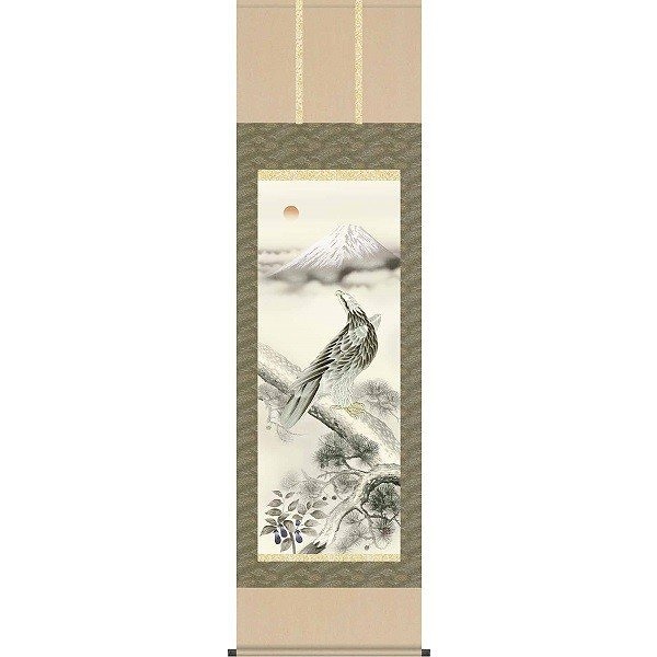 掛軸/慶祝縁起画/鷹/一富士二鷹三茄子/近藤玄洋/幸洋会/洛彩緞子本表装/尺五サイズ幅54.5cm/桐箱畳紙収納/表装品質十年保証