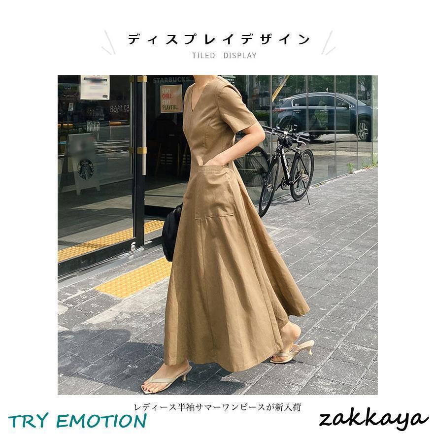 半袖 ワンピース マキシ丈 レディース Vネック ロングワンピ 夏 半袖ワンピース 薄手 コットン 無地 ハイウエスト マキシ丈ワンピース デコルテ見せ