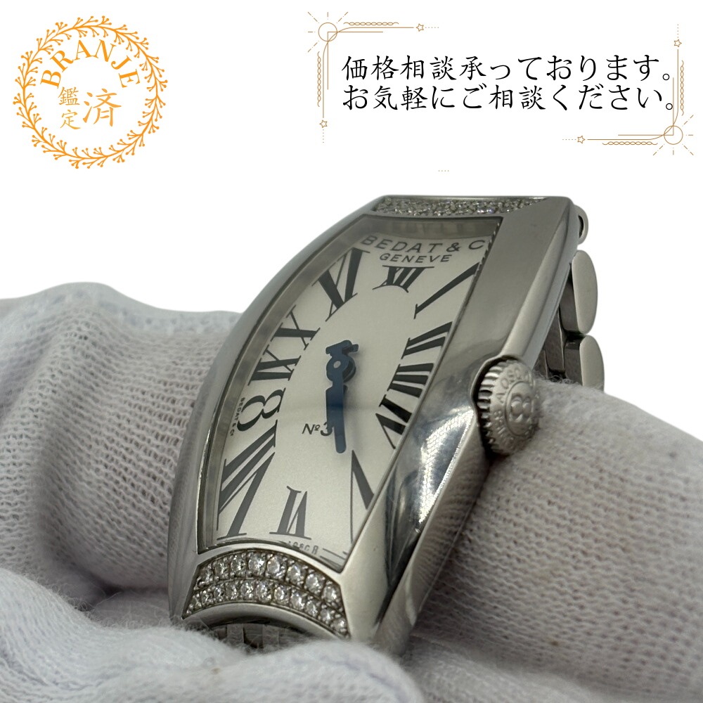 BEDAT&Co ベダアンドカンパニー ダイヤベゼル シルバー文字盤 QZ No.3 ステンレススチール 腕時計 シルバー レディース
