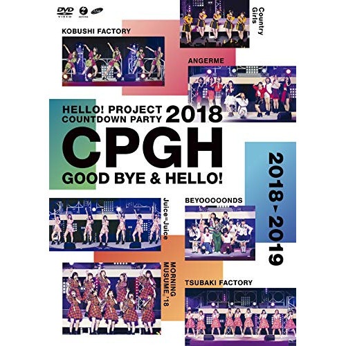 オムニバス ／ Hello! Project 20th Anniversary!! Hello!.. (DVD) EPBE-5592