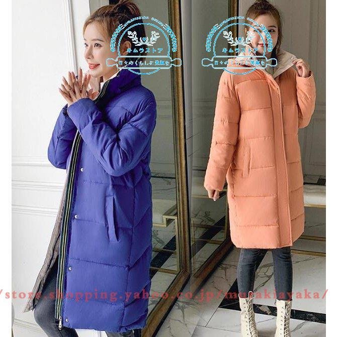 ロングコート 中綿コート 秋冬物 防寒着 ダウンコート 厚手上着 レディース カジュアル 暖かい お
