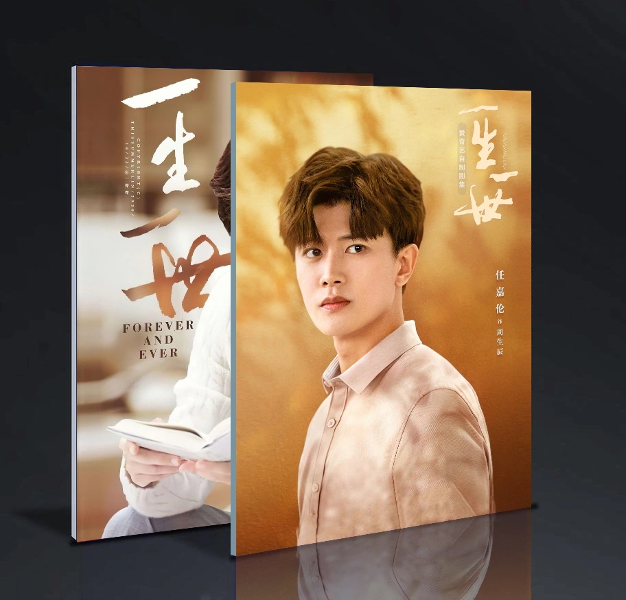 中国ドラマ『美人骨後編：一生一世』一生一世美人骨 周生辰ソロ 任嘉倫 アレンレン 写真ブック 画集 A4サイズ 76+2p グッズ コレクション版