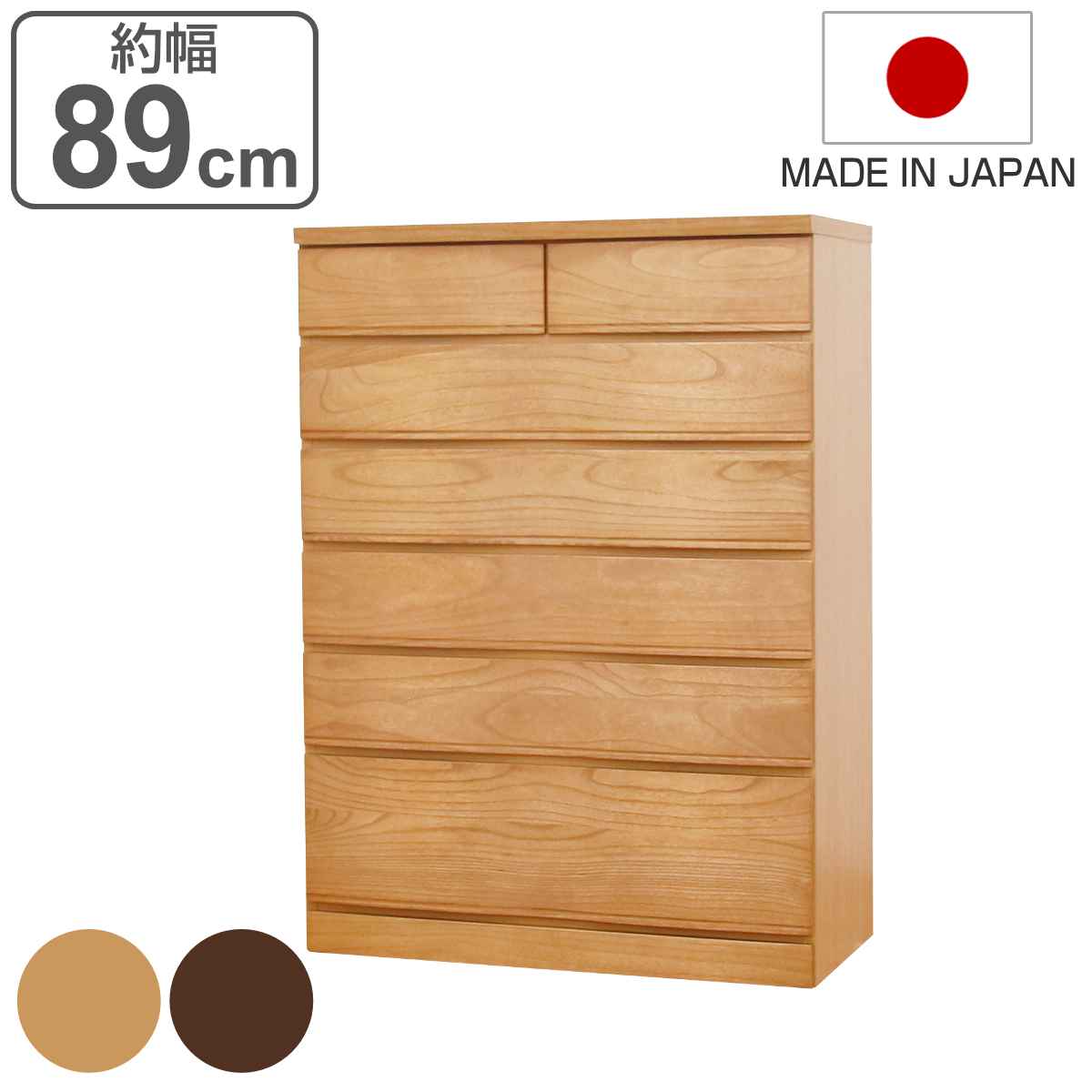 桐たんす 6段 モダンデザイン 桐詞 日本製 約幅89cm 桐 たんす チェスト モダン 引き出し 完成品 防湿 防虫 衣類 箪笥 ナチュラル ウォールナット 六段 シンプル 開梱設置