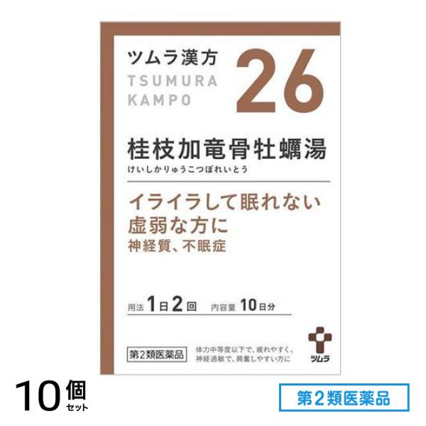第２類医薬品 26ツムラ漢方 桂枝加竜骨牡蠣湯エキス顆粒 20包 10個セット