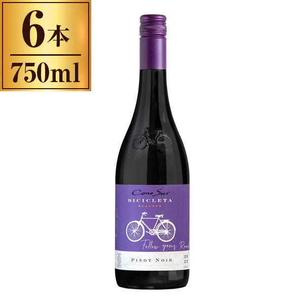 【6本セット】コノスル ピノノワール ビシクレタ レゼルバ / ヴィーニャコノスル 750ml