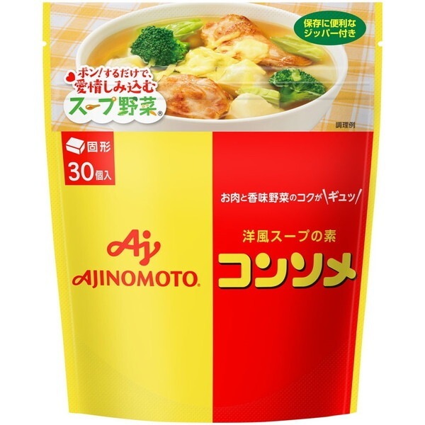 コンソメ 固形 パウチ 30個 x12 メーカー直送