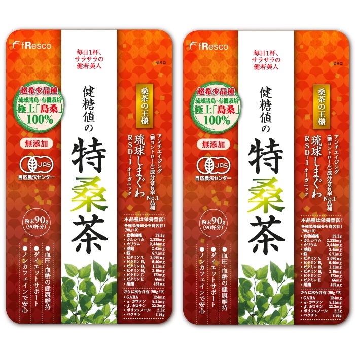 【メガ割対象！】特桑茶/粉末90g×2袋/有機JAS島桑特級品種使用！糖質コントロール成分No.1！健康ダイエットとお通じのお供！ 無添加/ノンカフェイン/GABA/食物繊維/ビタミン＆ミネラル多種！ 5,514円