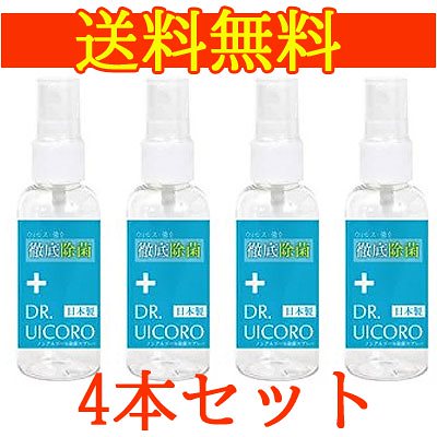 顔にも使える持続性抜群の除菌スプレー！お使いのマスクにも！DR.UICORO　黒キャップ 4本セット