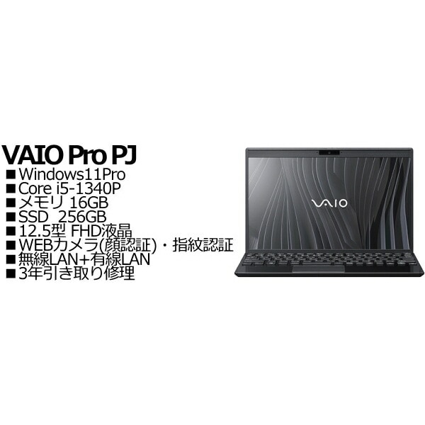 VAIO(バイオ)のノートパソコン 比較 2024年人気売れ筋ランキング - 価格.com
