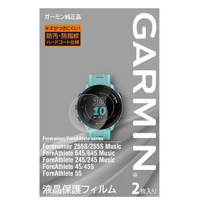 他サイト： ガーミン 液晶保護フィルム ForeAthlete 45/45S/55/245/645/ Forerunner 255S用 M04-JPC10-54の商品画像