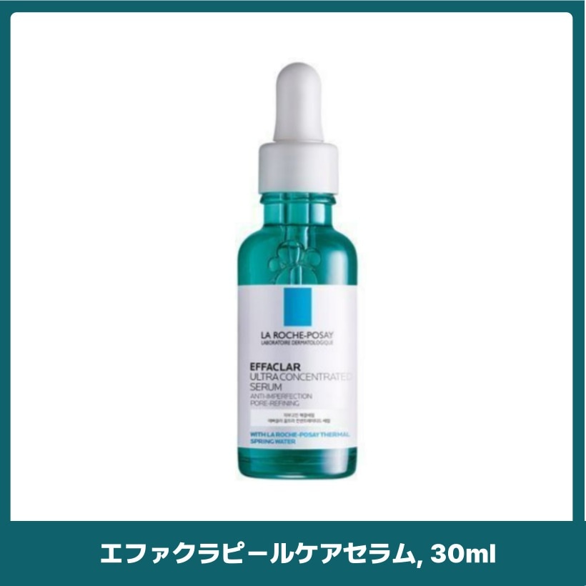 エファクラピールケアセラム 30ml /韓国コスメ