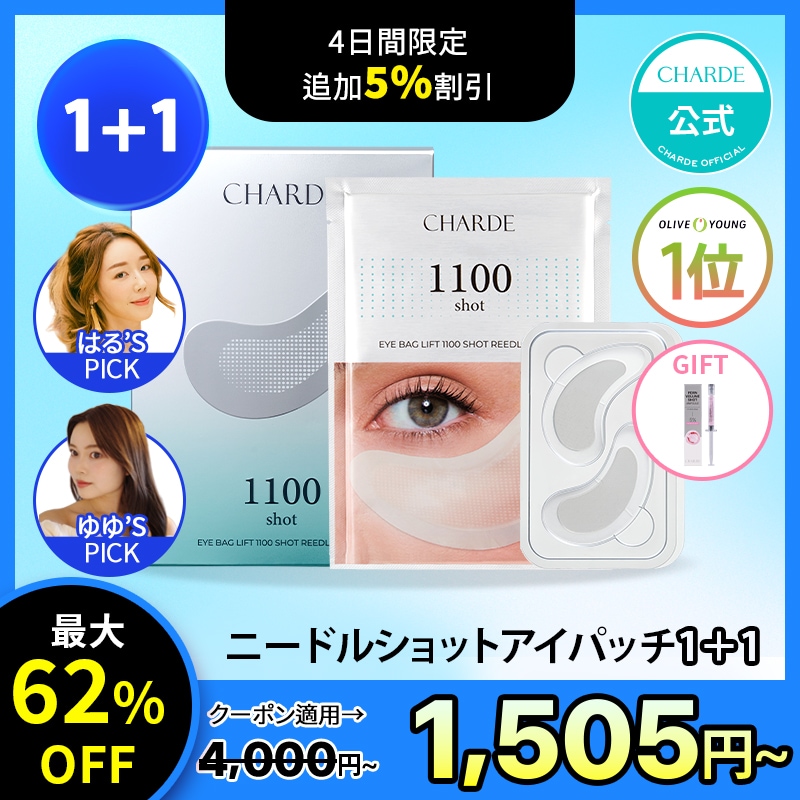 Qoo10] シャルド 【9/4まで追加5％割引】【メガ割限定ギ